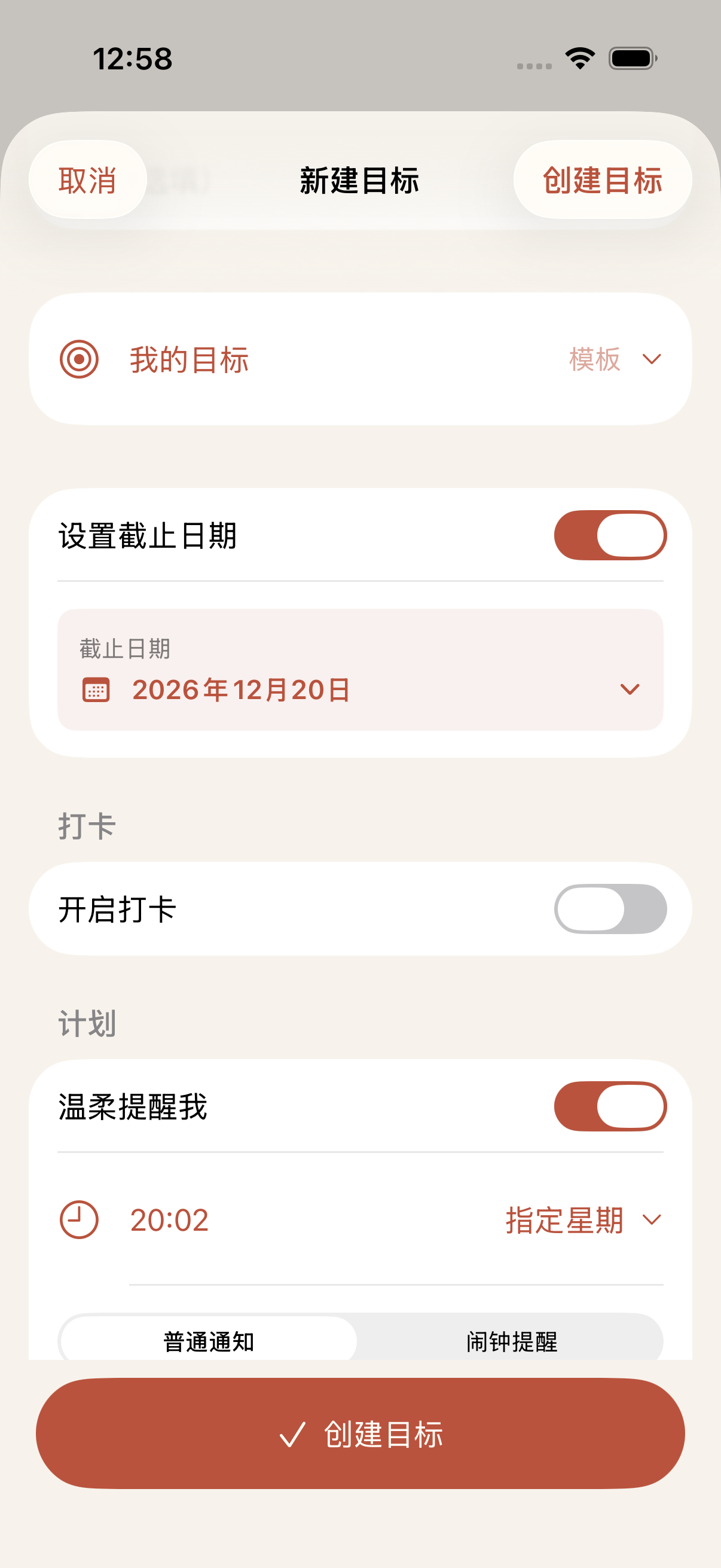 记住重要时刻